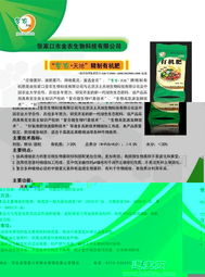 批發(fā)代理供應(yīng)有機肥 張家口市金農(nóng)生物科技全解析