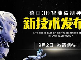 網(wǎng)頁作品與廣告圖設(shè)計 ZCOOL平臺上的廣告制作新趨勢